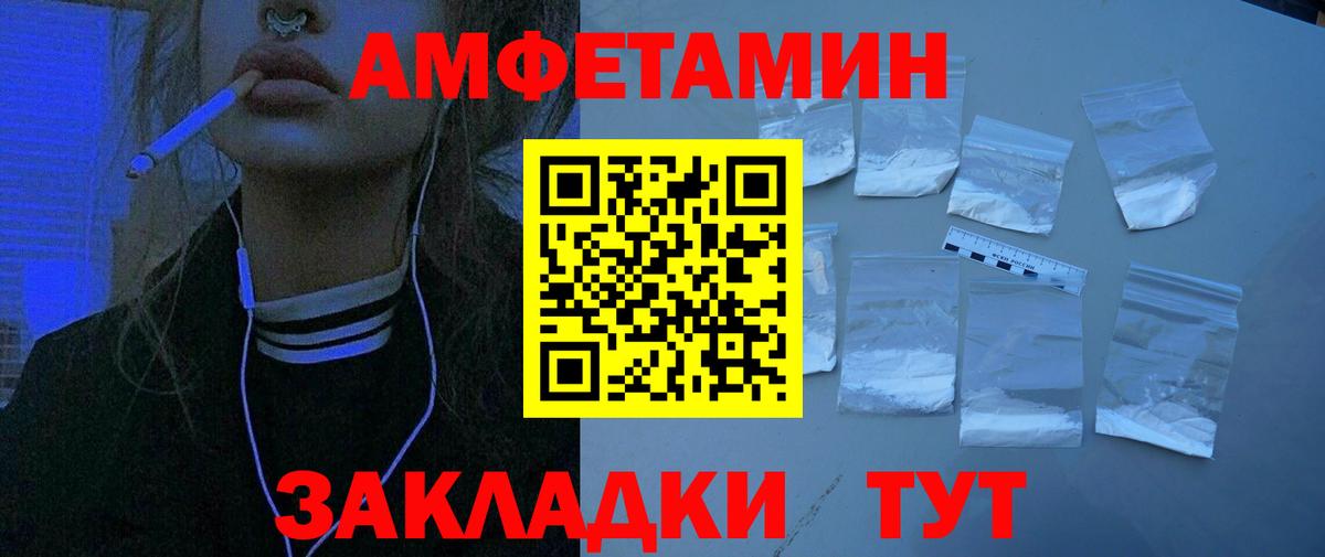 Amphetamine VHQ Грязи