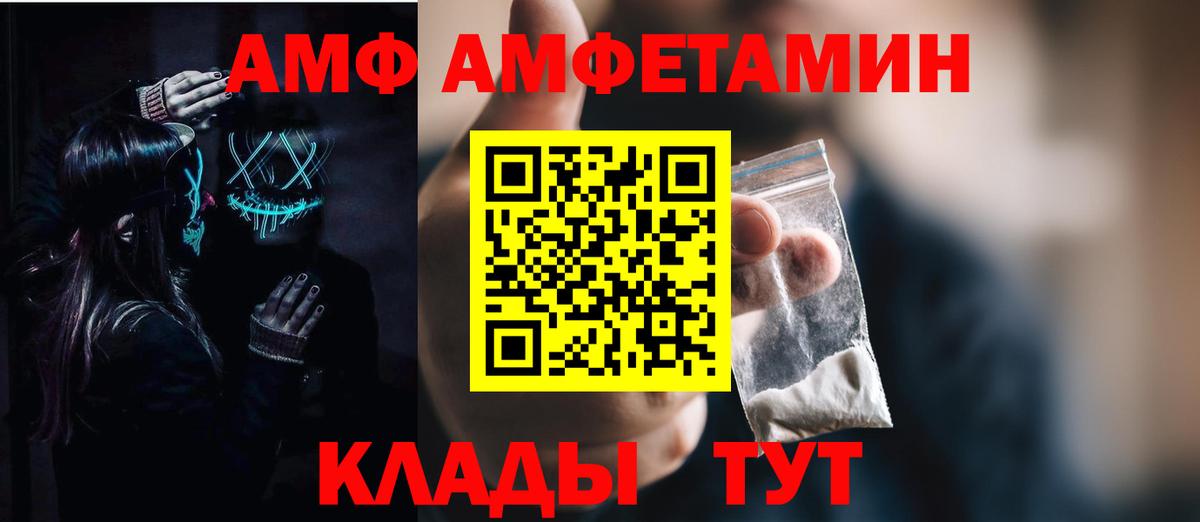 Грязи  Амфетамин  Вход с VPN  Амфетамин Premium 