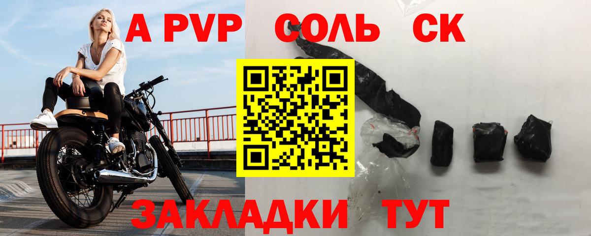 Alfa_PVP СК КРИС Грязи