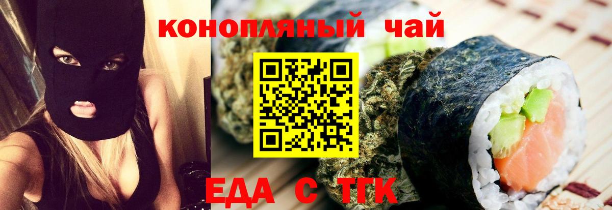 Грязи  Печенье с ТГК марихуана  Вход с VPN 