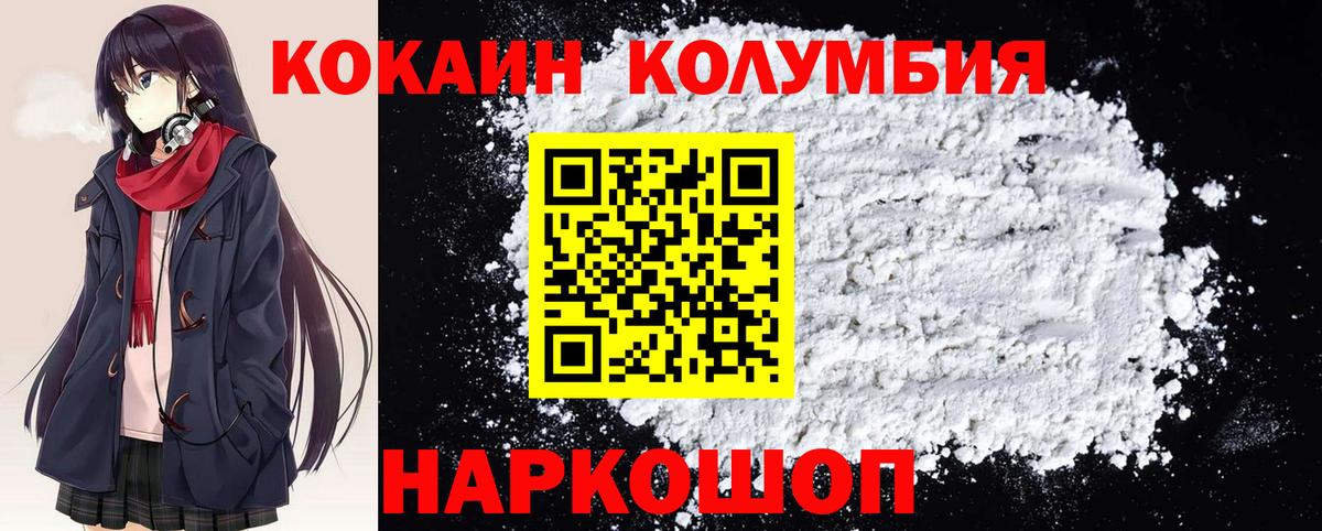 Грязи  COCAIN  Вход с VPN  Cocaine VHQ  COCAIN Колумбийский 