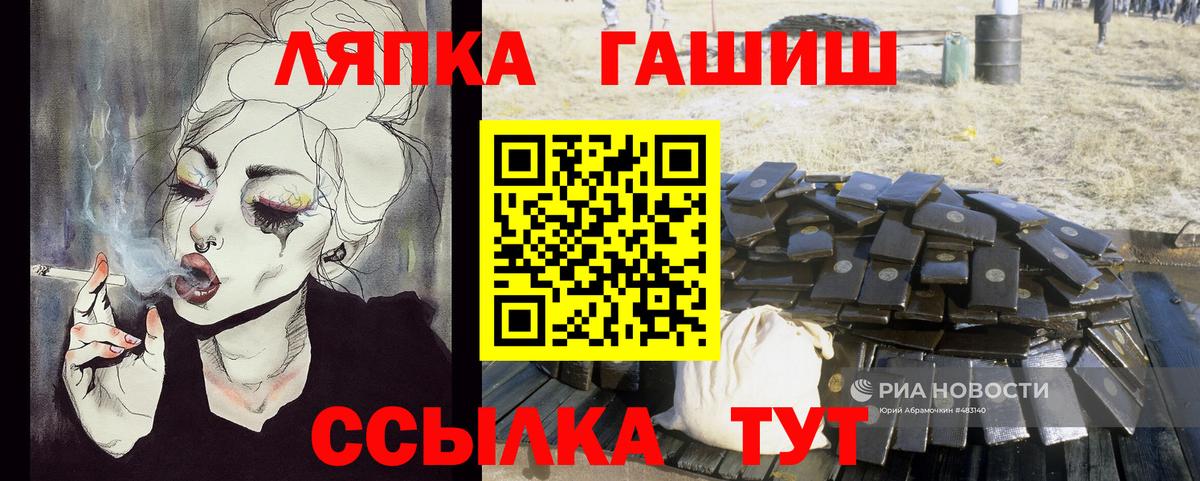 ГАШ  Вход с VPN  ГАШИШ хэш  Грязи  ГАШ 40% ТГК 