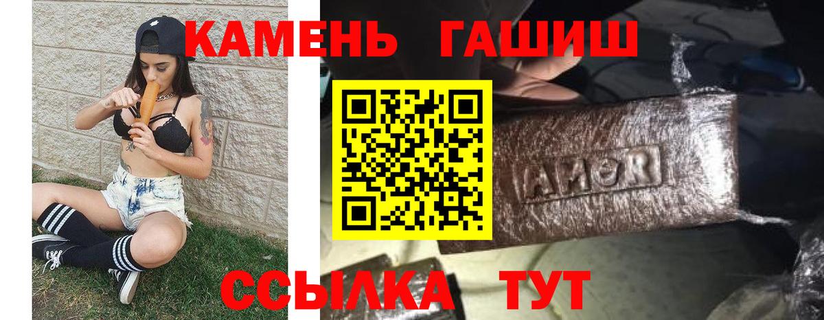 ГАШ хэш Грязи