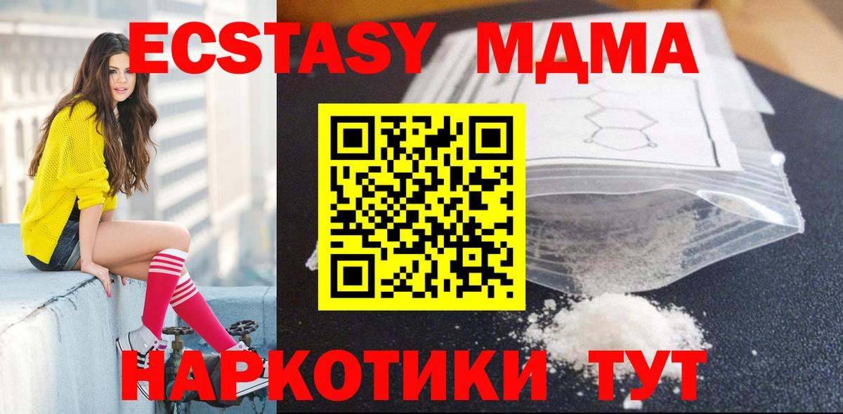 Грязи  MDMA crystal  Вход с VPN  МДМА  МДМА кристаллы 