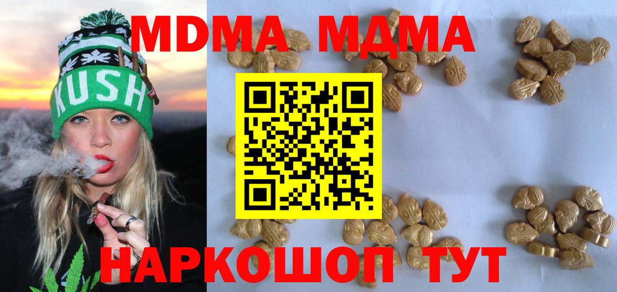 MDMA кристаллы Грязи