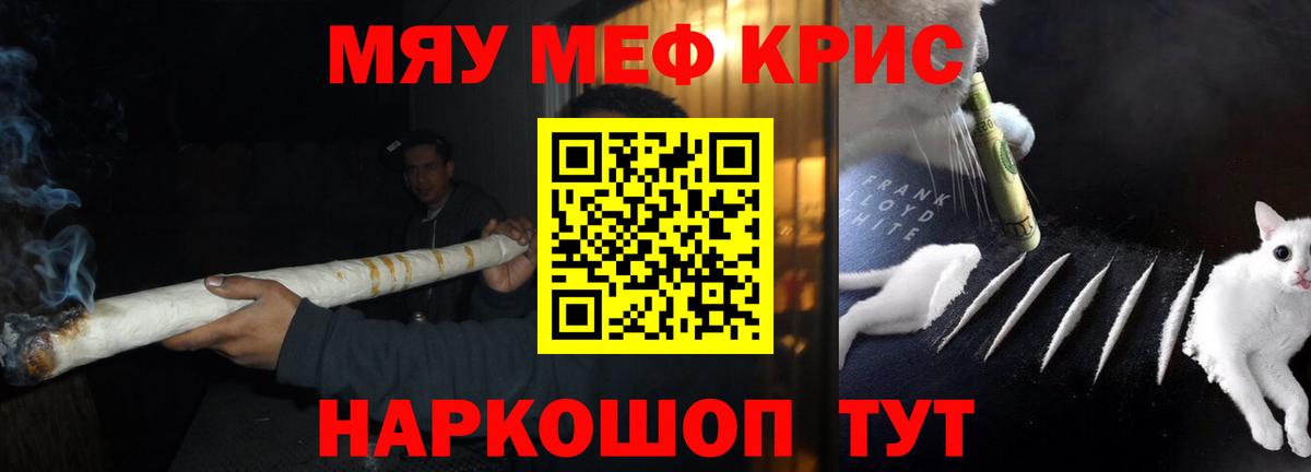 Мефедрон мука Грязи