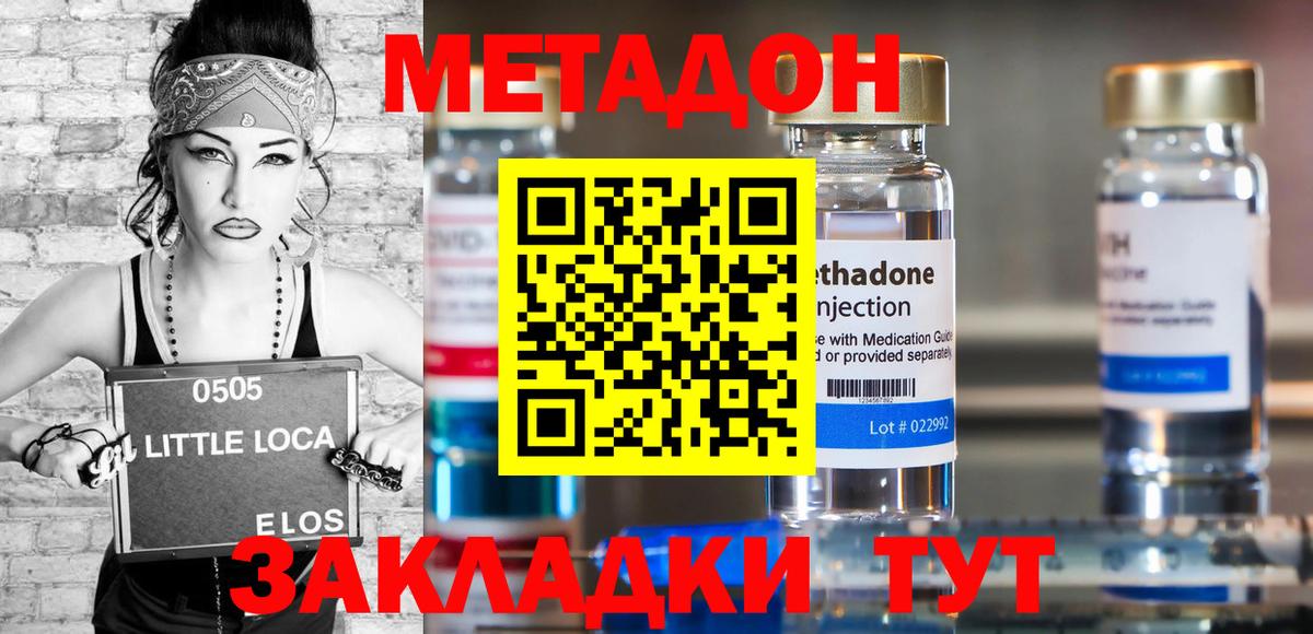Грязи  МЕТАДОН кристалл  Вход с VPN  МЕТАДОН кристалл 