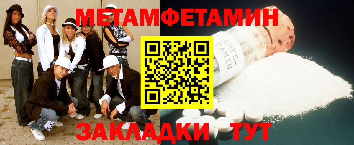 Первитин винт Грязи