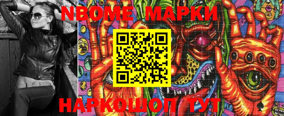 Грязи  Марки N-bome 1,8мг  Марки 25I-NBOMe  Вход с VPN 