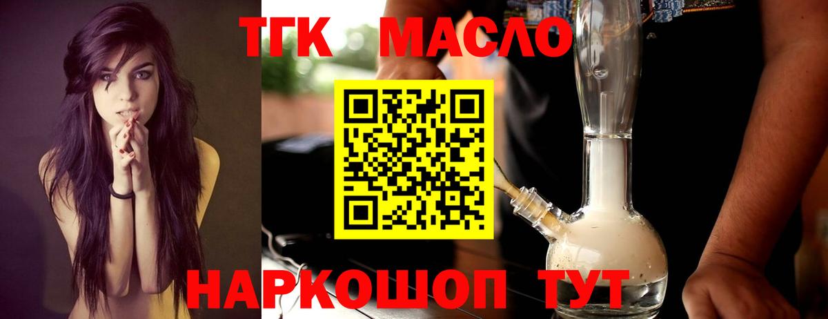 Грязи  ТГК Wax  Вход с VPN 